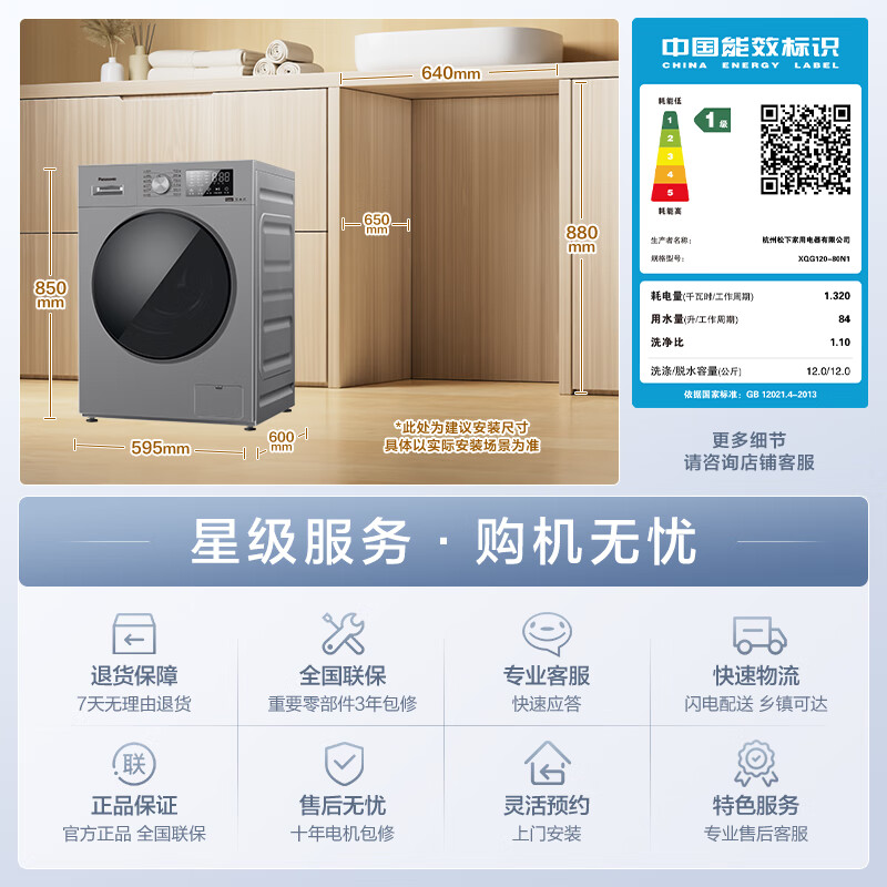 Panasonic/松下XQG120-80N1大海豹 滚筒洗衣机12KG大容量直驱电机