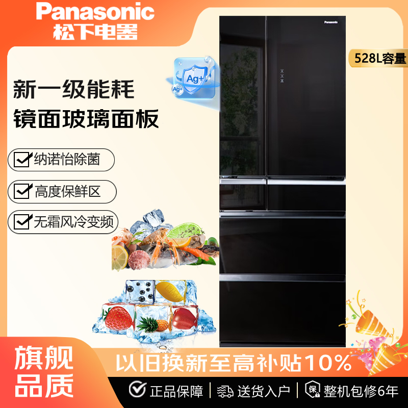 松下NR-F543TXE-S多门式528L