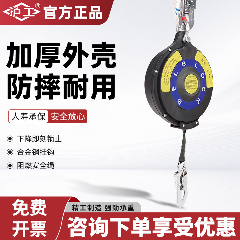 沪工织带式防坠器绝缘3米5米10米自控自锁高空防坠落自锁器速差器