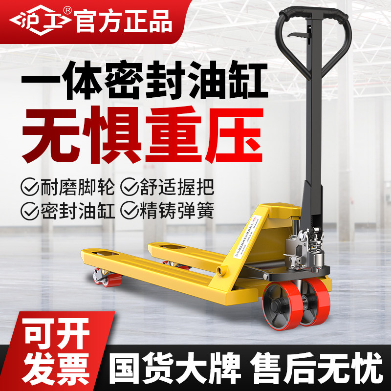 地牛小型液压叉车手动地牛2T3吨5图片