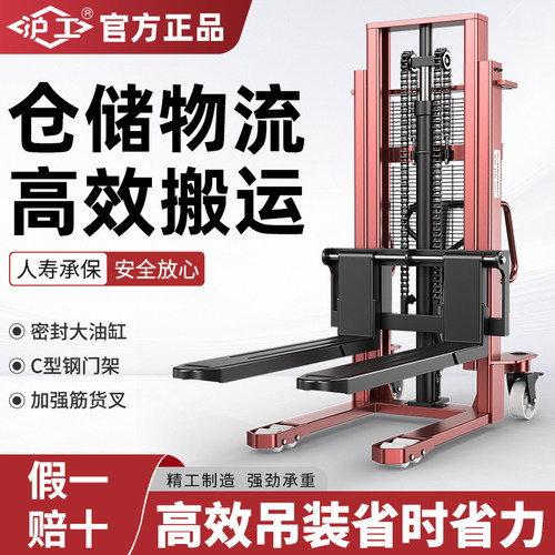 沪工手动堆高车液压升降叉车油压升高车搬运装卸车铲车2吨推高车