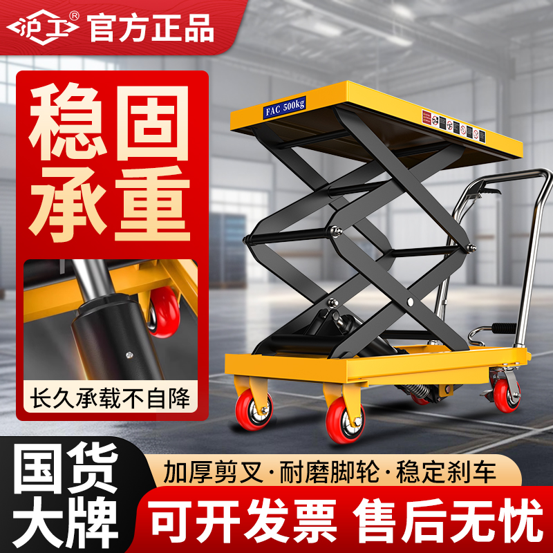手动升降平台车小型液压升降货车