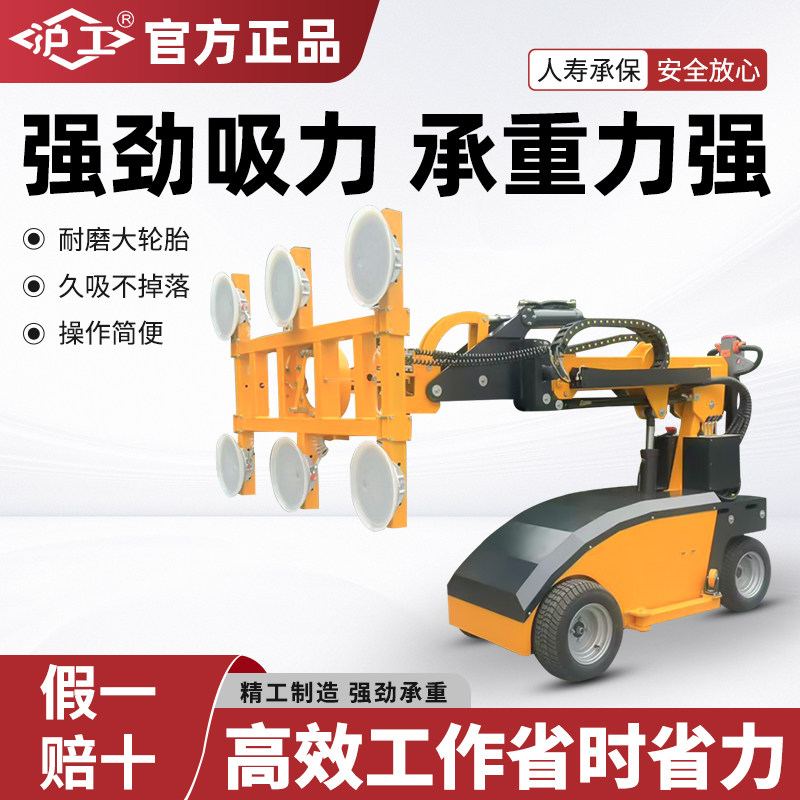 沪工全电动玻璃吸盘车电动玻璃吸盘车幕墙玻璃安装吸盘搬运车吸吊图片