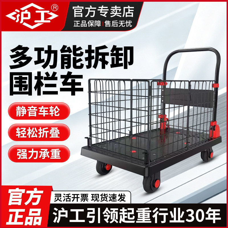 沪工仓储物料周转车折叠围栏手推车搬运车拉货带盖快递物业平板车