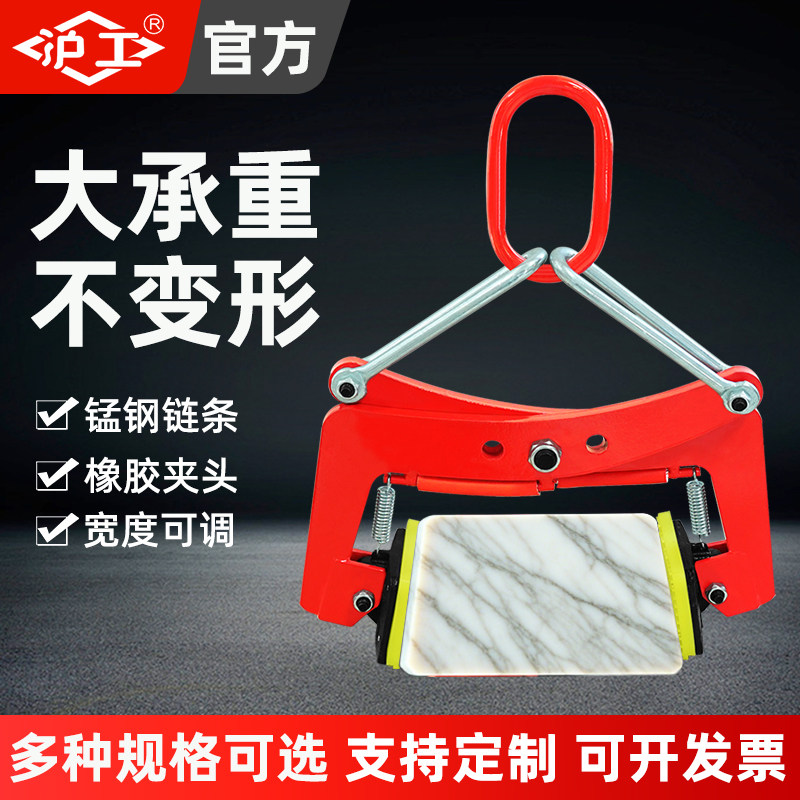 沪工官方正品石板夹/石材吊装夹/夹大理石/夹子路沿石/夹起重吊具