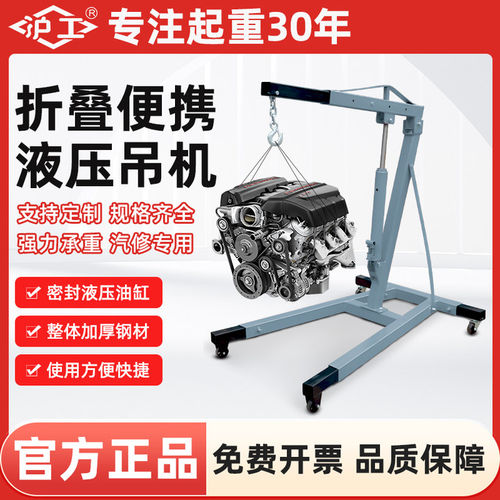 沪工发动机吊机引擎吊机