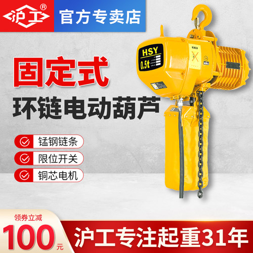 沪工环链电动葫芦电磁刹车