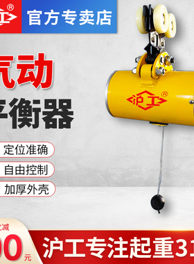 沪工工业级气动平衡器重力平衡器拉力器60kg100kg200kg伸缩器
