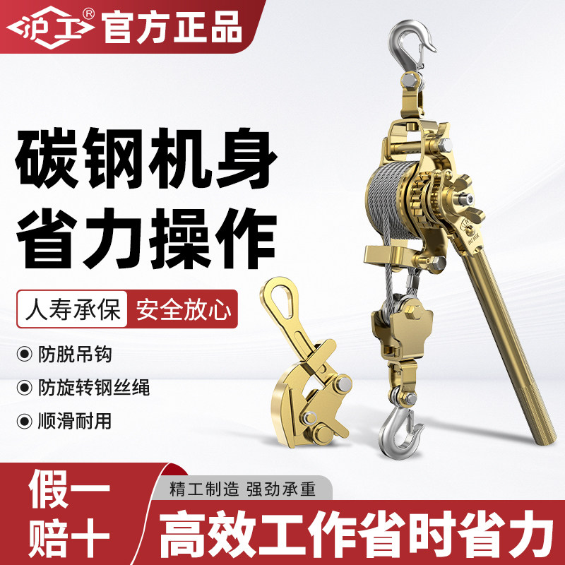 沪工钢丝绳紧线器拉紧器日式多功能紧绳器电工收紧器卡线器紧线钳