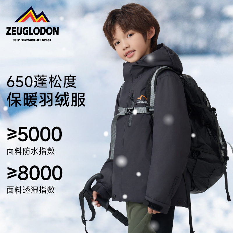 ZEUGLODON加厚进口白鸭绒羽绒服