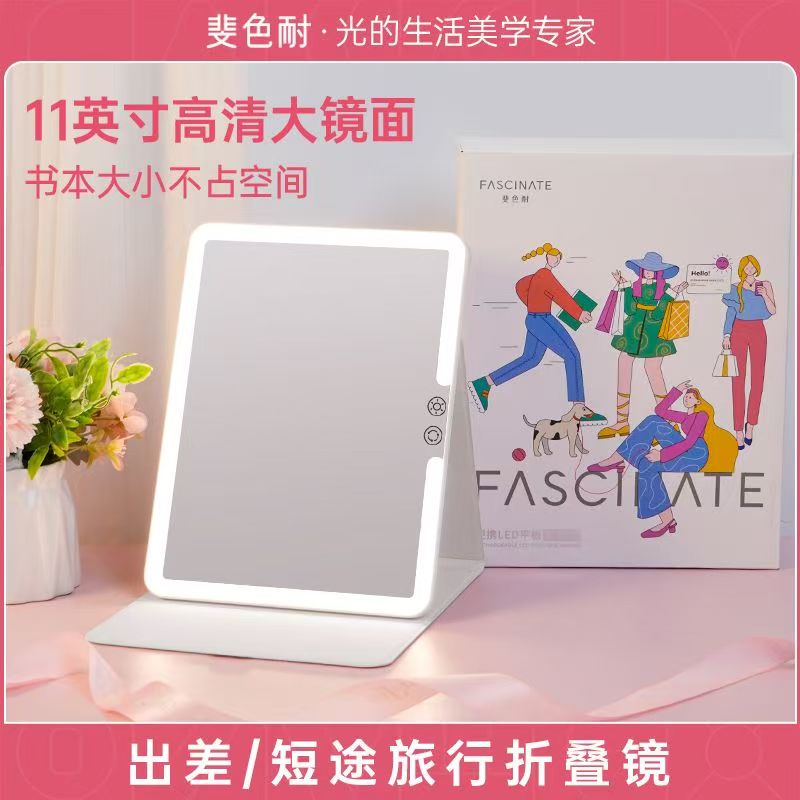 斐色耐平板镜旅行便携补光镜