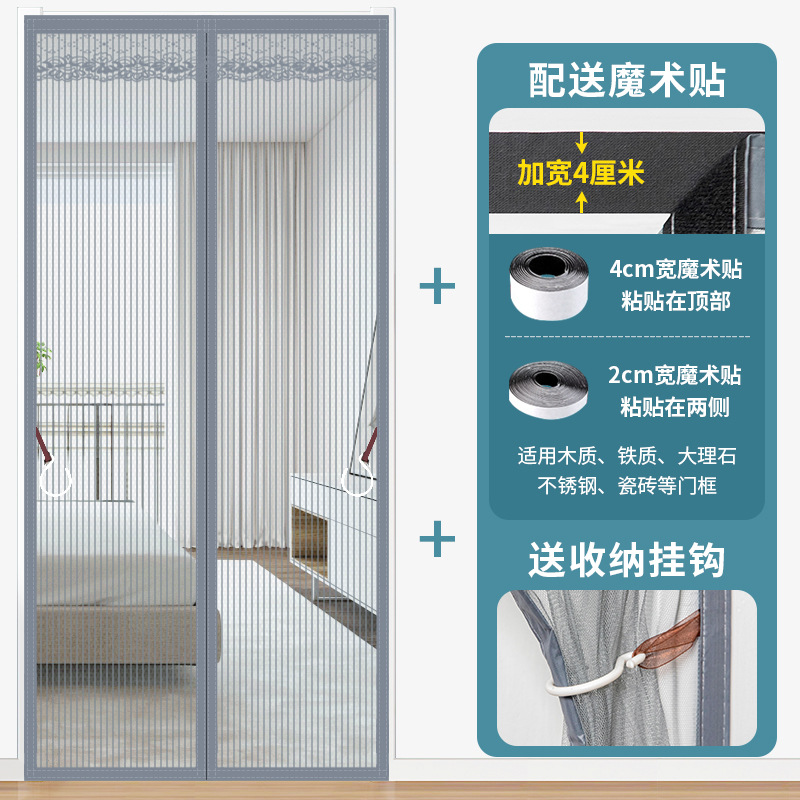 嚴選金剛網防蚊門簾磁鐵
