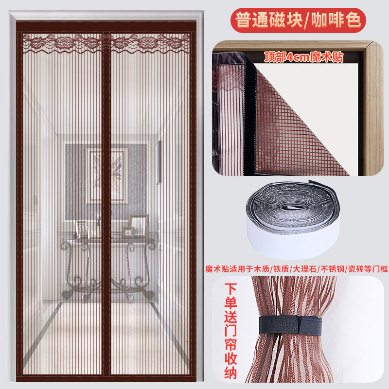 金剛紗防蚊門簾夏季家用