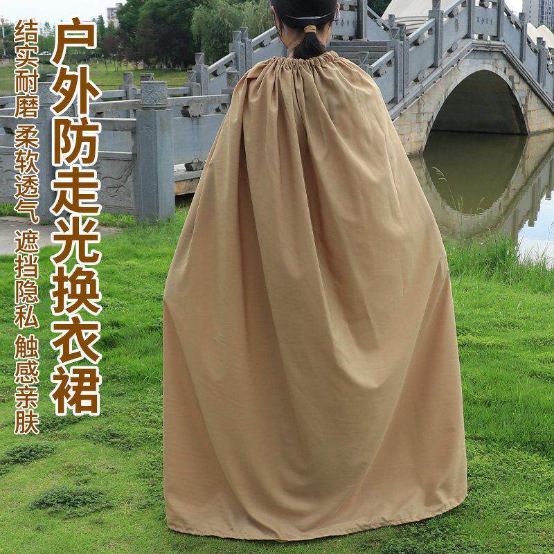 多功能沙滩游泳简易换衣裙防走光遮挡神器便携移动换衣斗篷更衣室