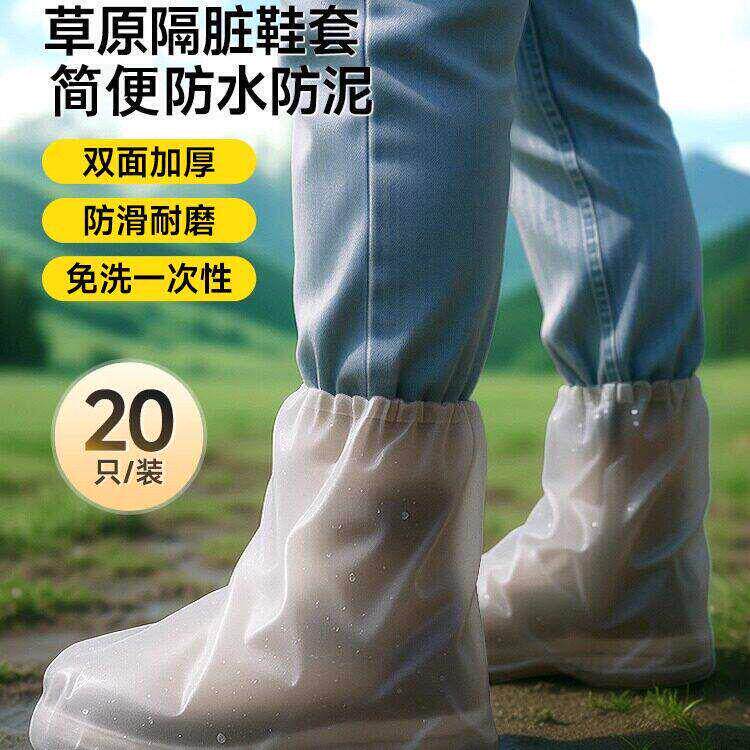2026款一次性雨鞋套户外登山旅行便携加厚加长款全身防暴雨裤腿套