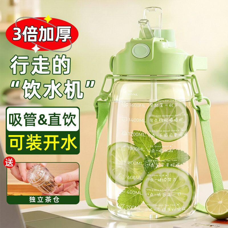 2000ml大容量水杯大号运动水壶户外可携式夏天双饮大肚杯女生高颜