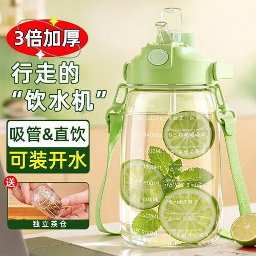 2000ml大容量水杯大号运动水壶户外可携式夏天双饮大肚杯女生高颜