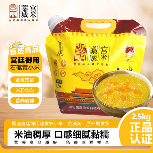 藁城宫米新鲜石碾黄小米工厂直销