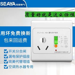 希崖86型空调电热水器漏电保护器开关插座插头空气开关断路器 新款