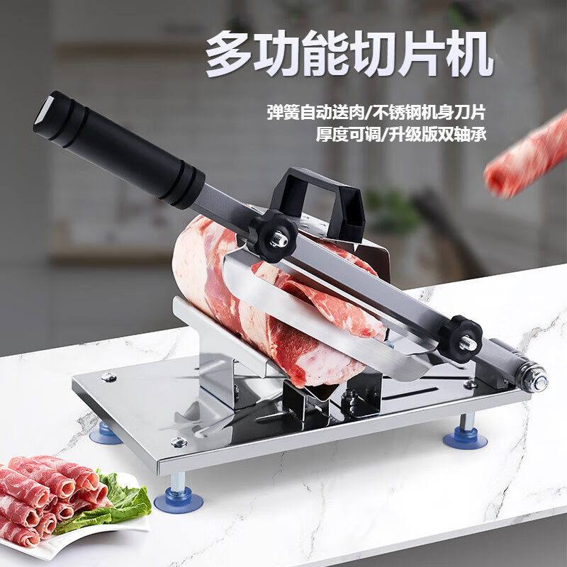 正瓷宫家用羊肉切片机多功能手动涮火锅牛羊肉卷切肉片机肥牛刨肉