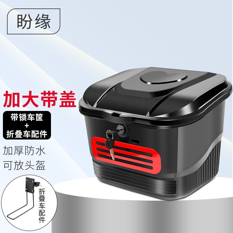 盼缘自行车车筐前车筐折叠电动车篮子前置防水电瓶单车头篮筐篓子