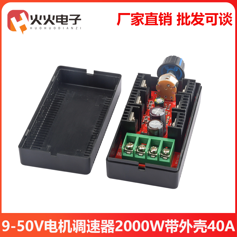 带外壳调温直流有刷电机