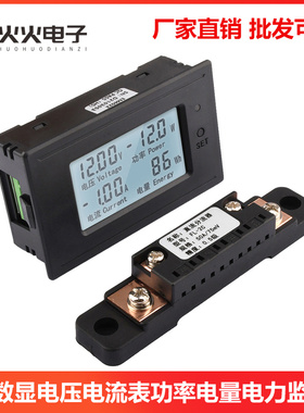 DC6-200V 直流数显电压电流表 功率电量电力监测仪万用表带蜂鸣器