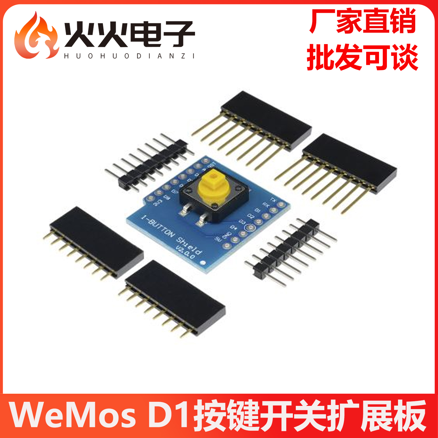 WeMosD1MicroSD卡扩展板