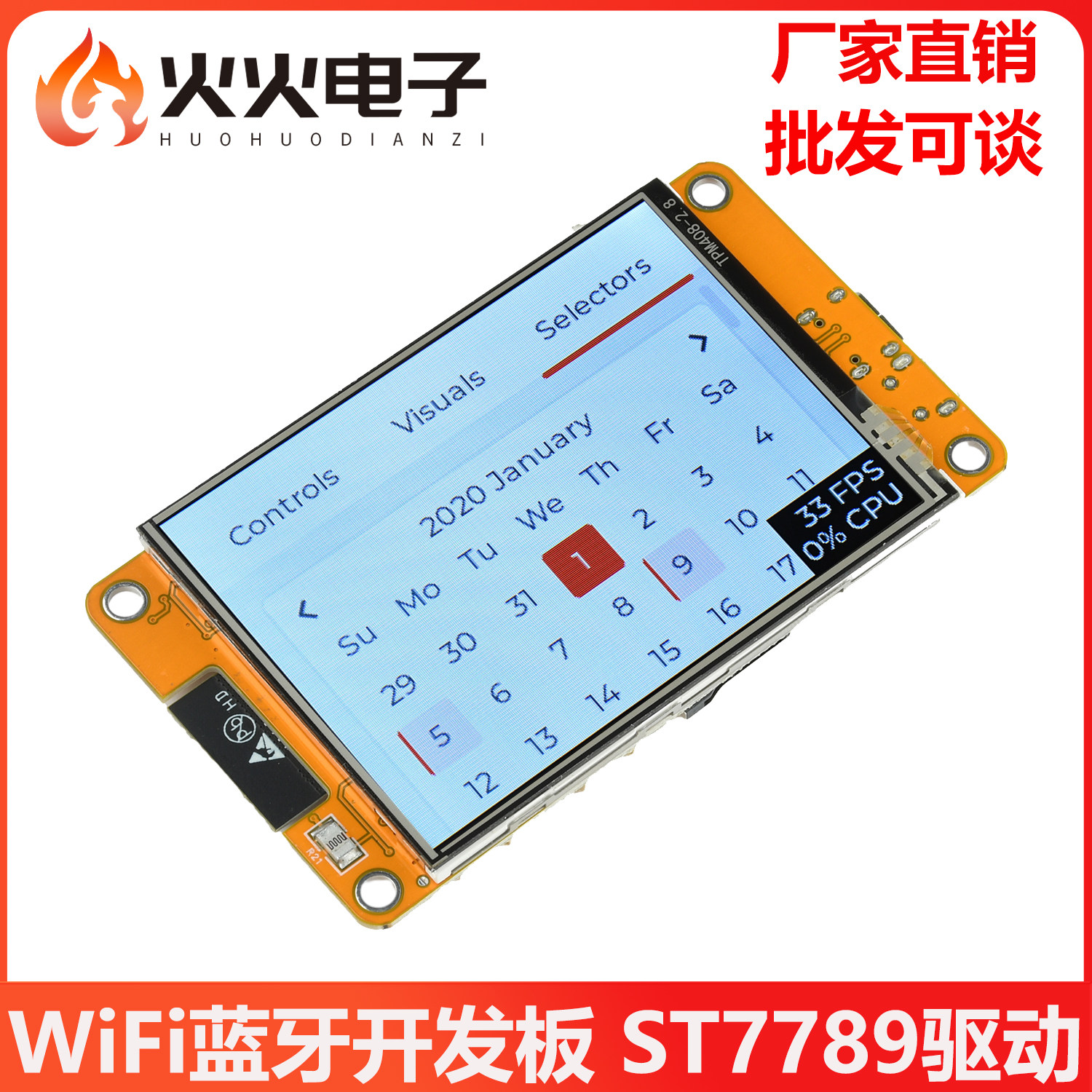 WiFi蓝牙开发板ST7789驱动