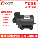 1020扬程1.5米太阳能微型潜水泵无刷直流水泵 DC12V水泵3W