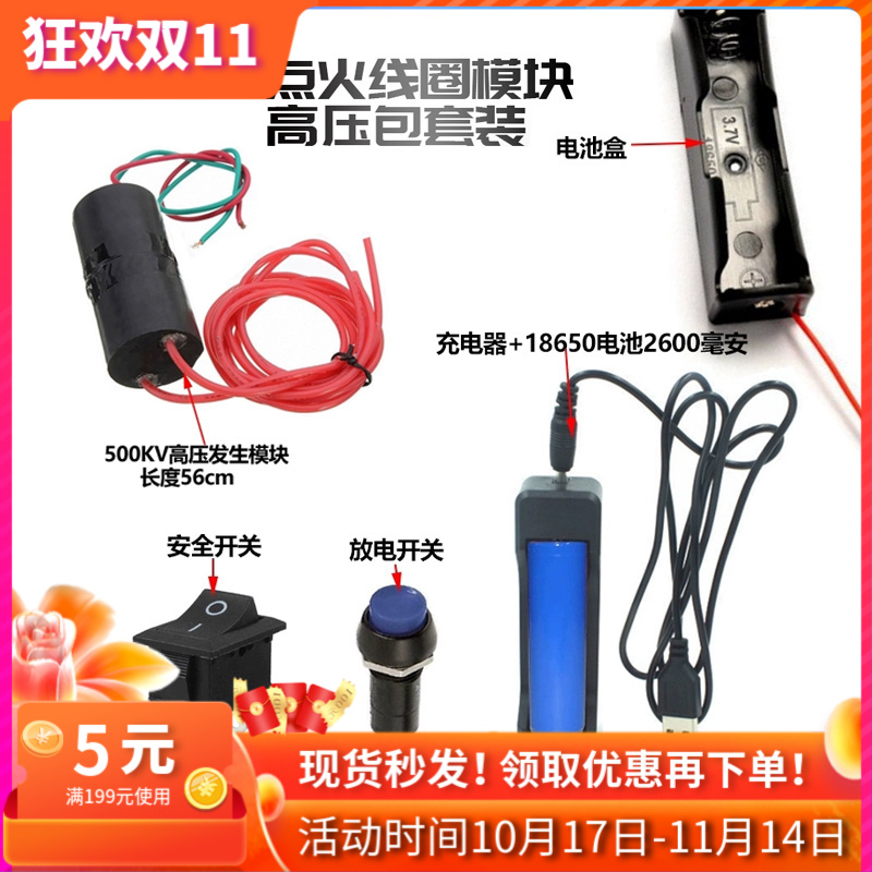 高压脉冲发生器20000V