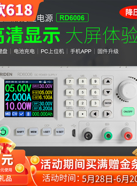 RD6006/6012/6018系列数控直流可调电源开关60V 12 18 A降压模块