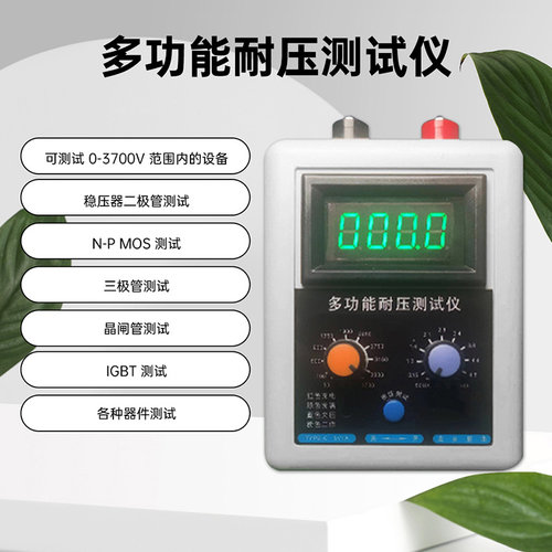 IGBT多用途耐压测试仪0V-3500V