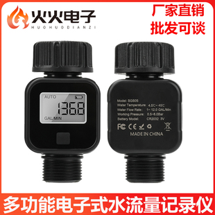 电子水流量记录仪 8Bar多功能家庭园艺农业生产LCD屏水流量计 0.5