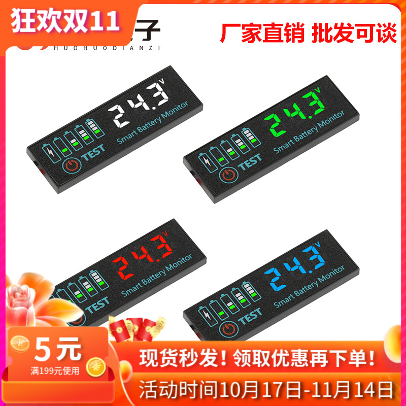 电压电量指示器断电记忆保存