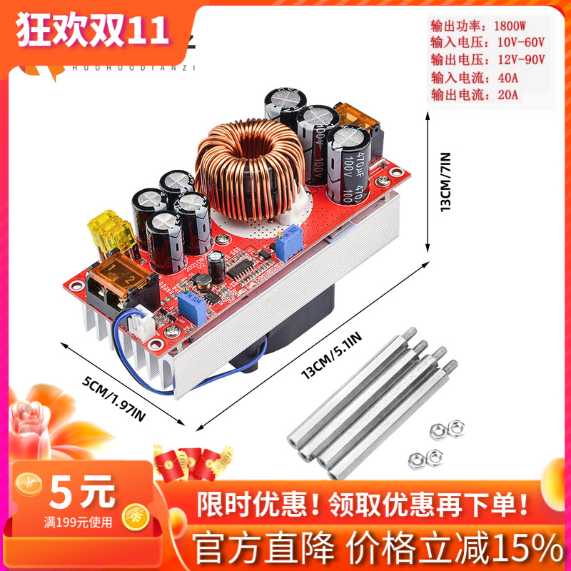 1800W大功率升压电源模块