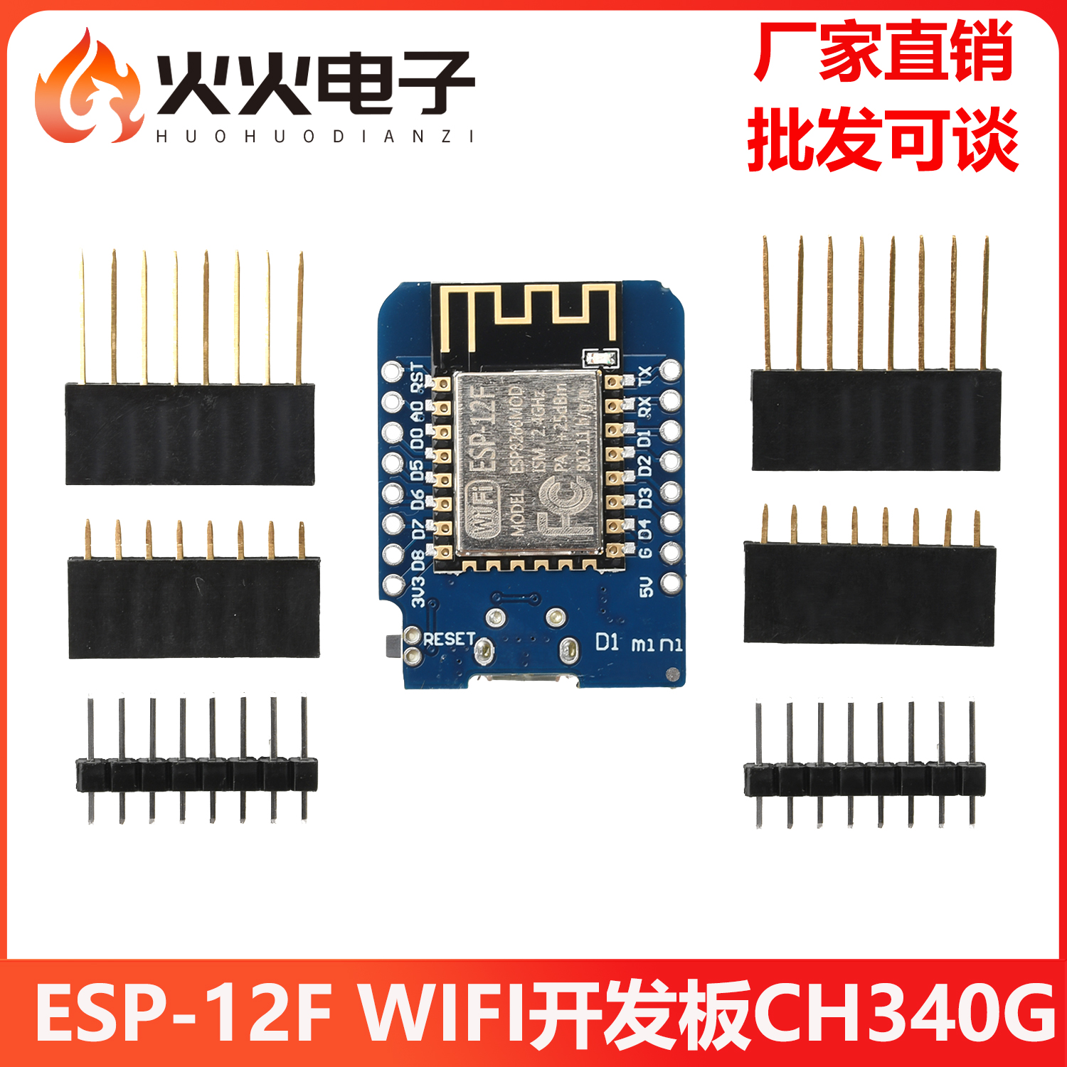 D1mini迷你版NodeMcuLuaWIFI
