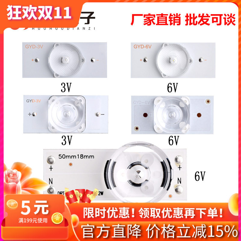 2W3V6V凹凸镜杂牌机液晶电视通用LED背光灯珠万能改装灯条32-65寸