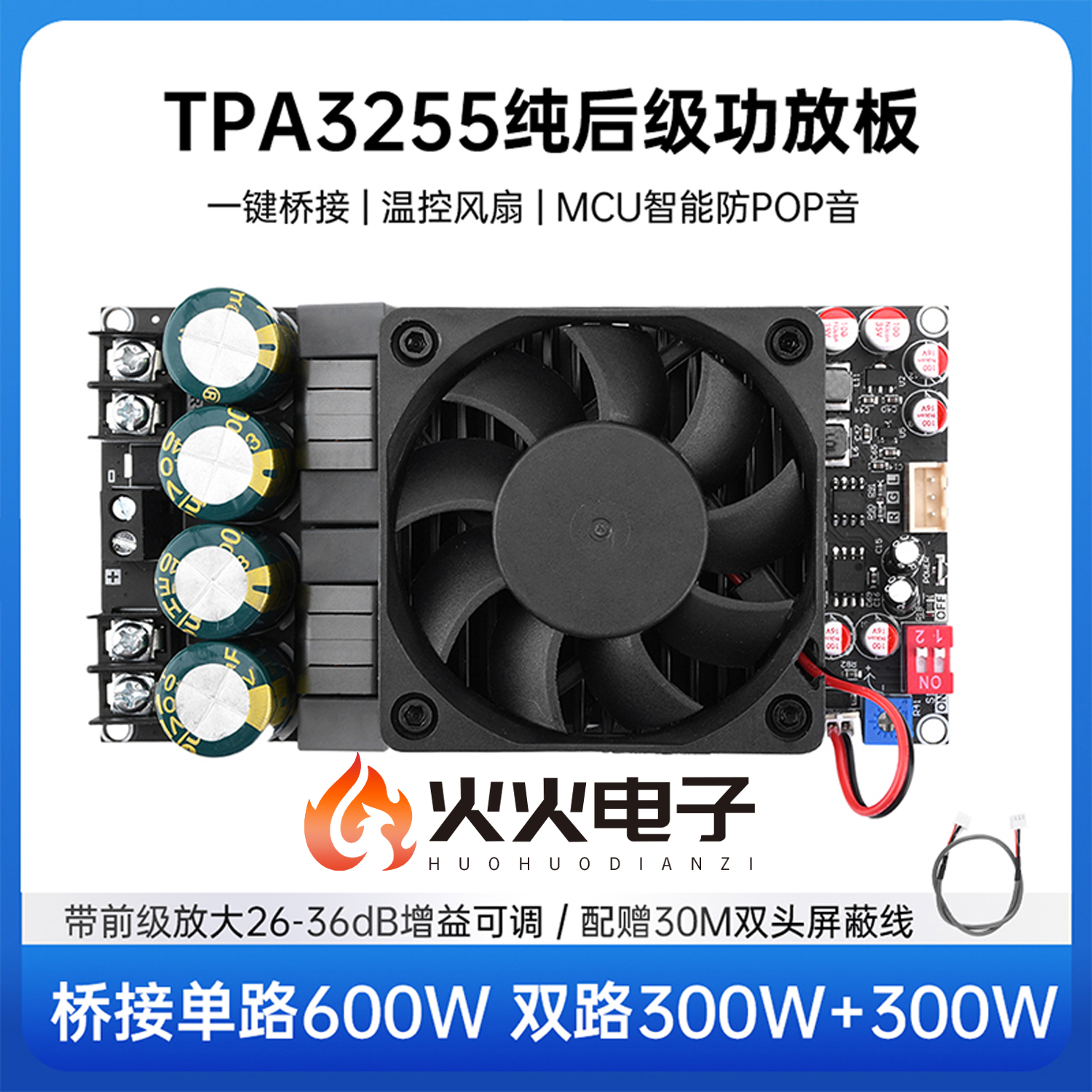 ZK-3002纯后级数字功放板大功率立体声300W+300W桥接单声道600W