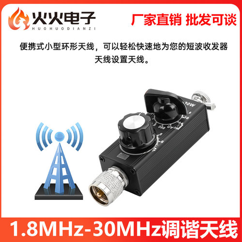 ANT便携式小型环形QRP短波天线