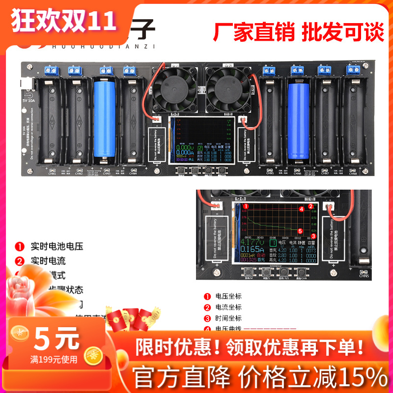 八通道18650电池容量内阻检测仪