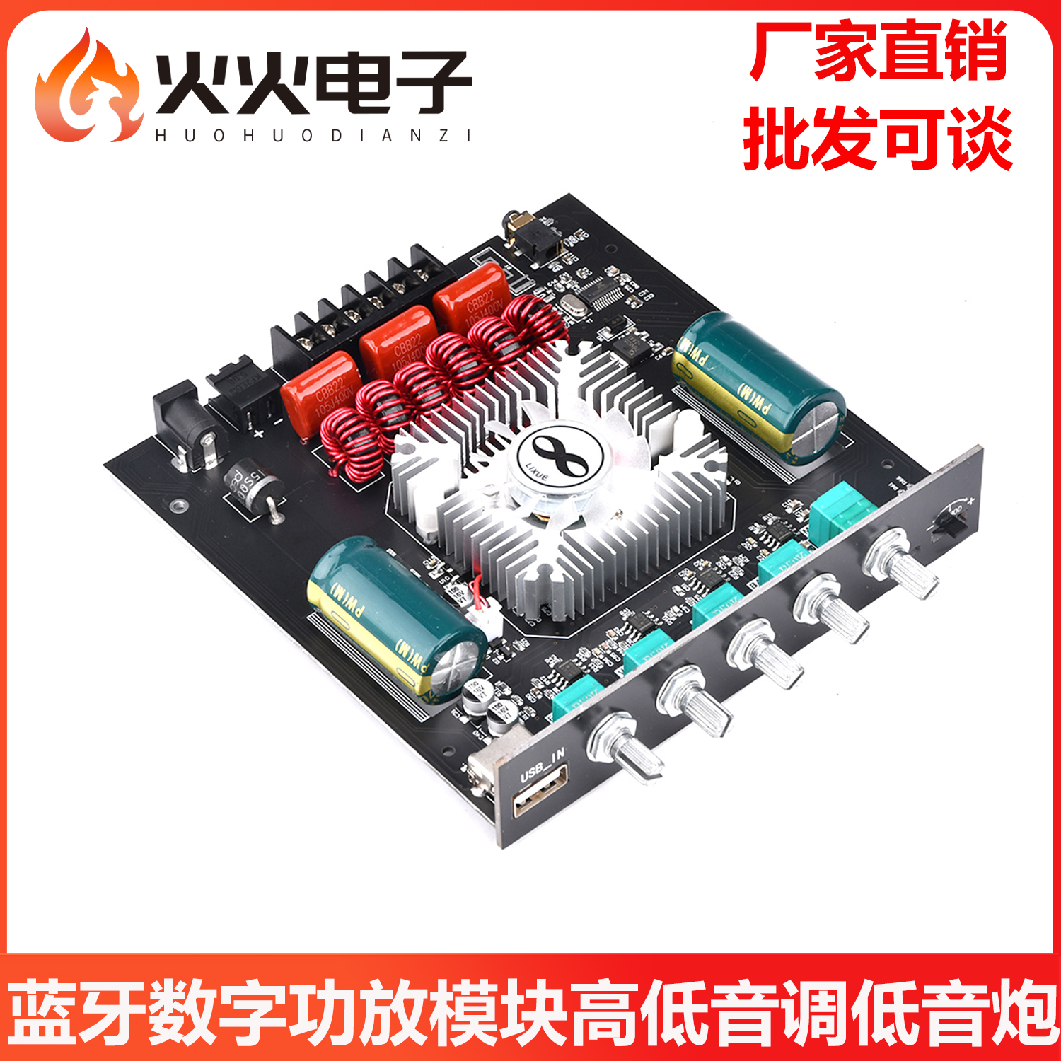 ZK-HT21 2.1声道 TDA7498E蓝牙数字功放模块高低音低音炮国产芯片