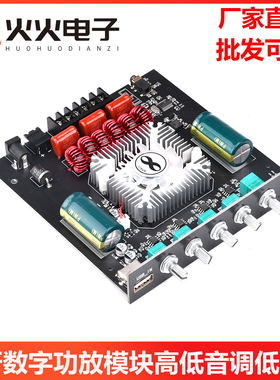 ZK-HT21 2.1声道 TDA7498E蓝牙数字功放模块高低音低音炮国产芯片
