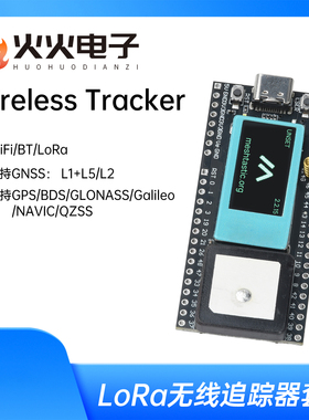 0.96寸LCD屏LoRa无线追踪器支持WiFi/蓝牙/LoRa/Gnss/追踪定位GPS