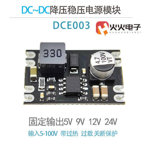 DC5V12V降压电源模块电流2