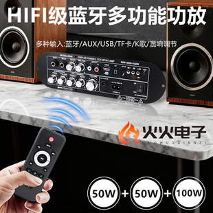 50W 2.1声道D800蓝牙功放板2.1声道50W 19V 100W大功率输出