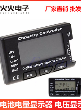 cellmeter7电压电量显示器带平衡功能 锂电镍镉电池检测器 高精度