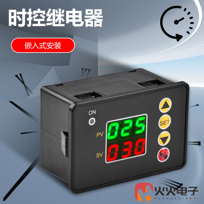 T2310智能延时时控继电器