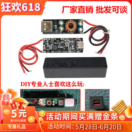 6-32V QC4.0 3.0 全协议手机快充降压模块 充电器模块 SW3518S