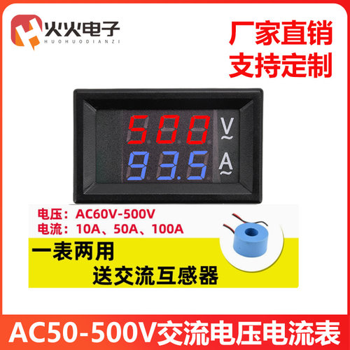 交流电压高精度双显220v三相电压